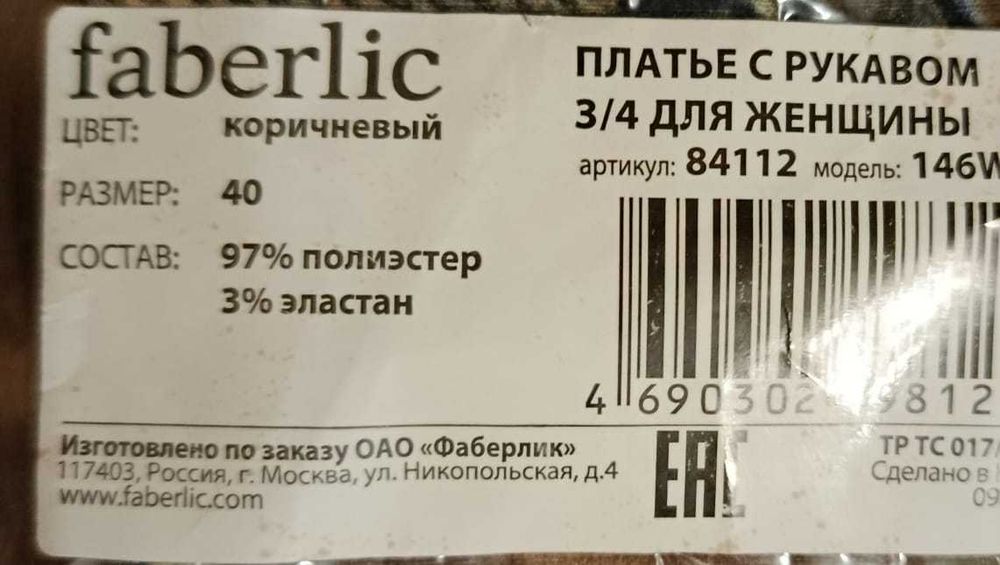 платье с рукавом 3/4