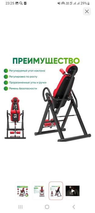 Инверционный стол