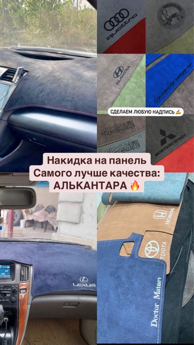 Супер АКТУАЛЬНАЯ накикда на ПАНЕЛЬ! Качество 100%