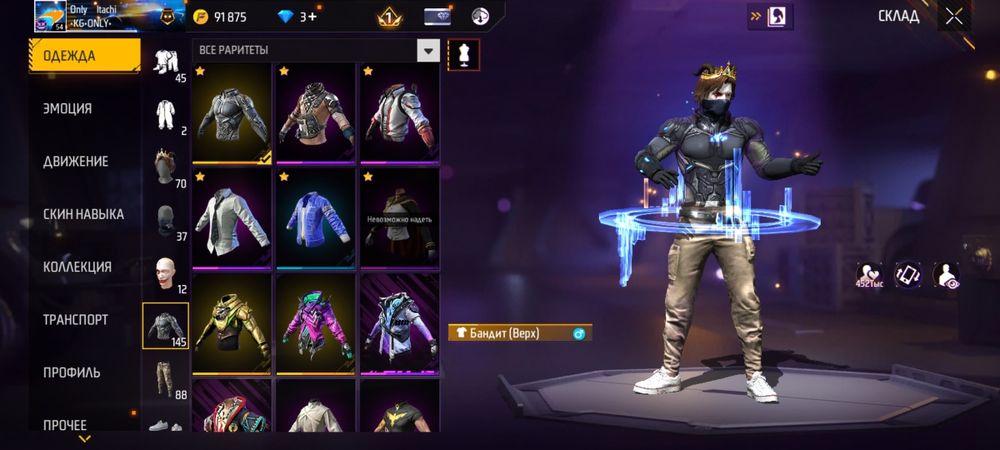 Аккаунт фри фаер