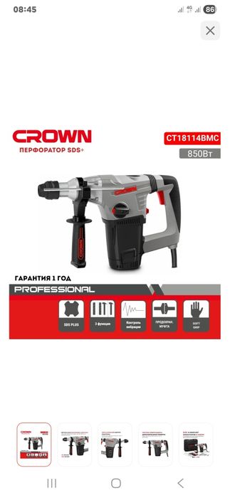 Перфоратор crown