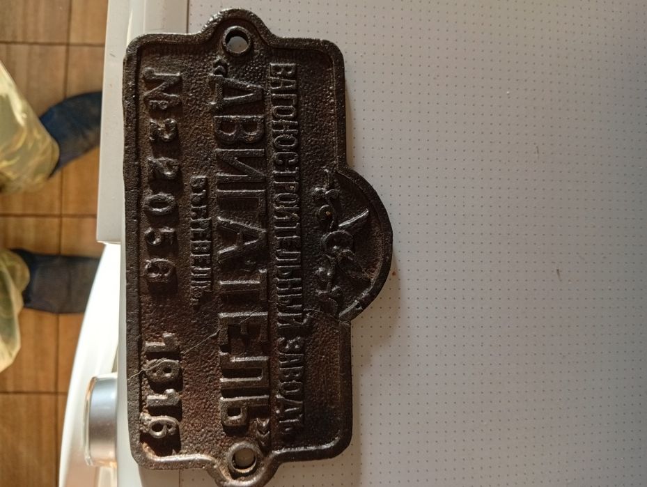 Табличка вагонная. 19век.