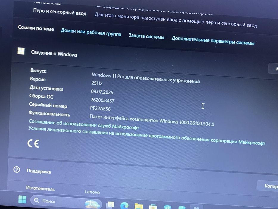 Офисный ноутбук Lenovo