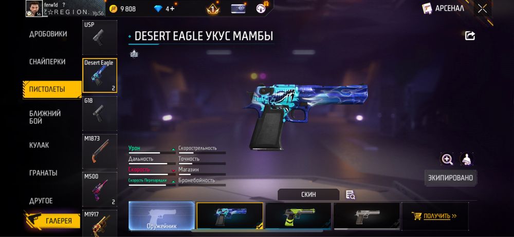 Ишо ест на лички приходите