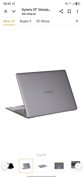 Продам ультрабук HUAWEI срочно!!!