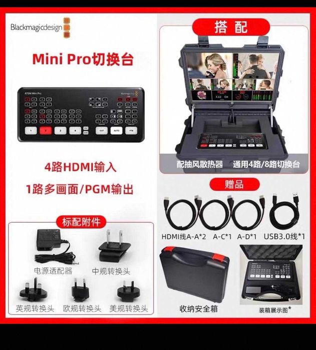 jonli efir uchun maxsus uskunalar,  устройства для прямой трансляции