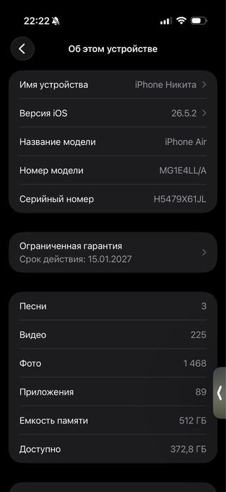 iPhone 17 air 512gb