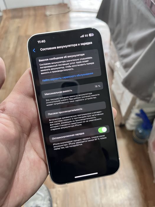 Продам Iphone 13 128 GB EAC Белый
