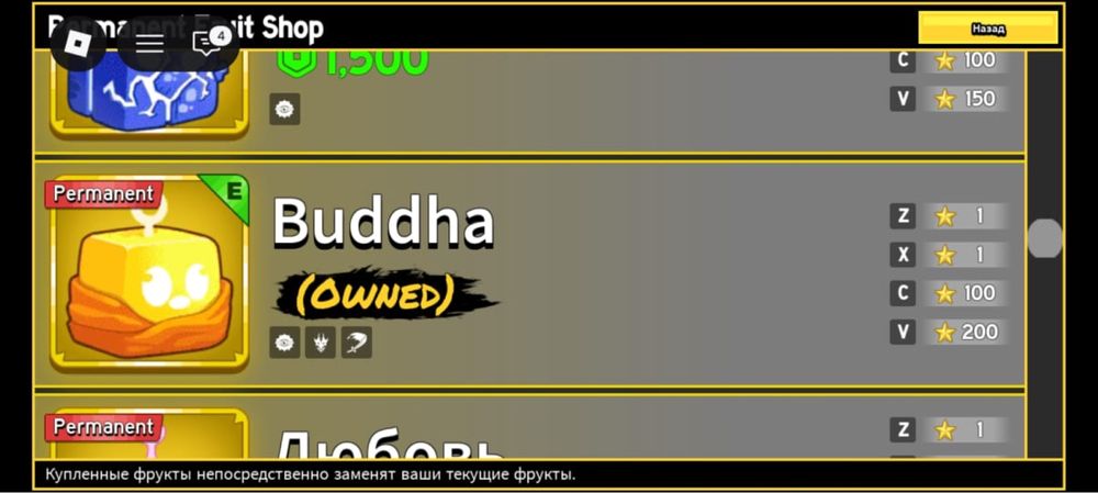 Блокс фрутс аккаунт