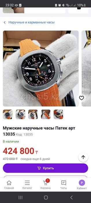 Продам часы patek phillipe