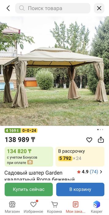 Садовый шатёр в хор.