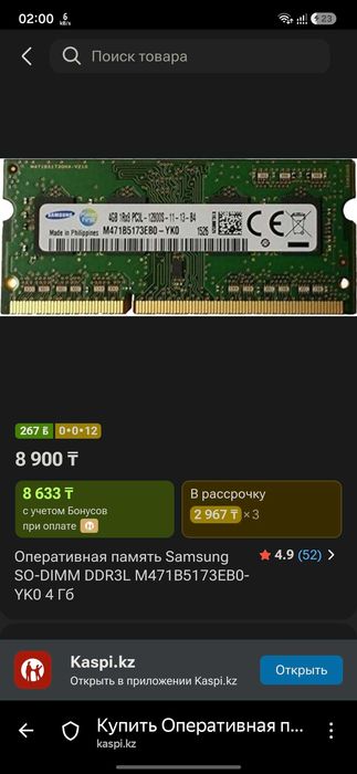 Оперативная память Samsung DDR3 4Gb