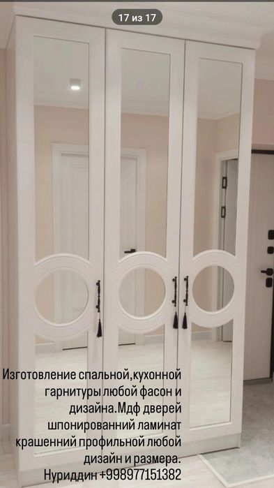 Изготовление дверей мебели