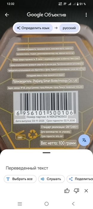 Медовое мыло на натуральной основе