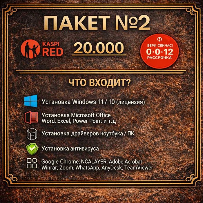 Установка Windows .Программист Виндовс Офис Ворд Office Автокад 3D Max
