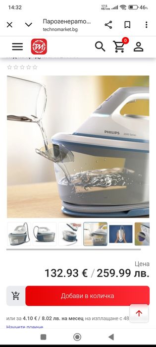 Парогенератор Philips