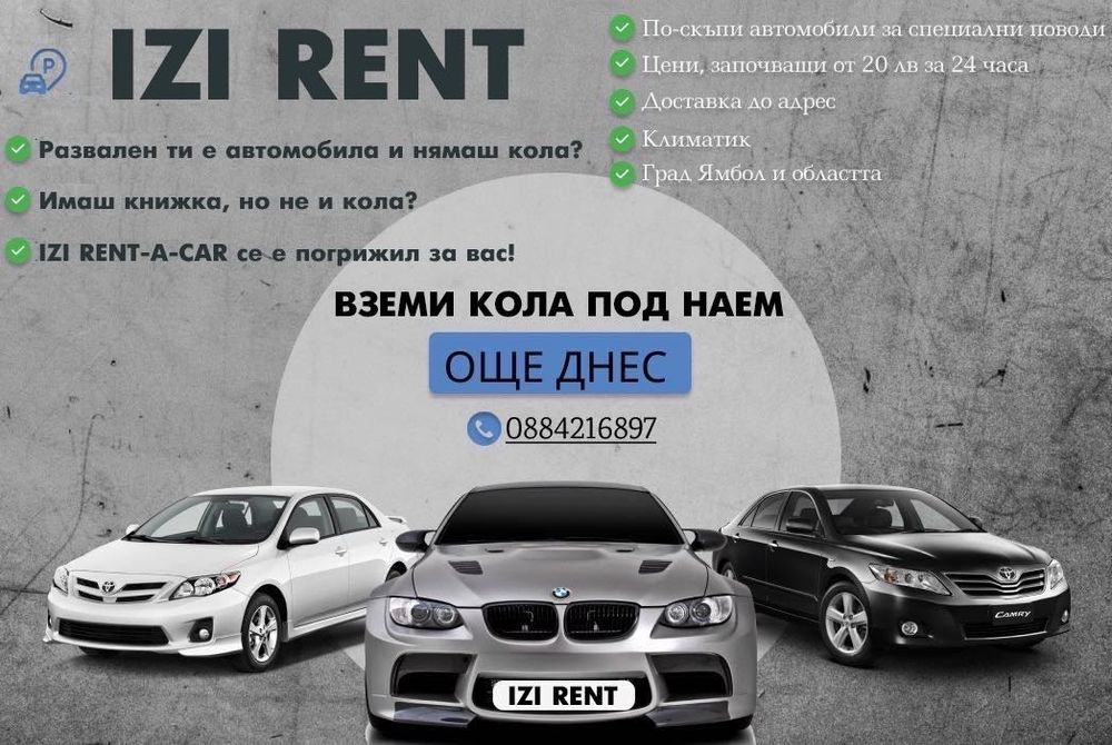 Rent a car Yambol  Рент а кар Ямбол Коли под наем