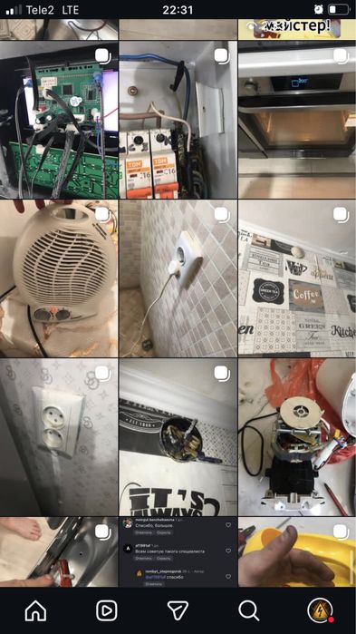 Электрик есть выезд за город!