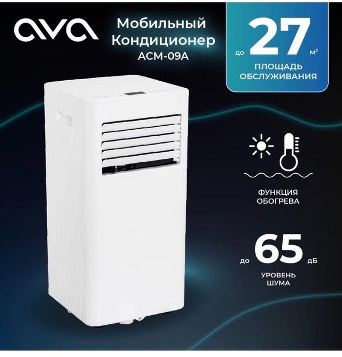 Аренда кондиционера