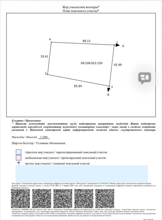 Участок в п. Чубар-Тюбек. 25 сот