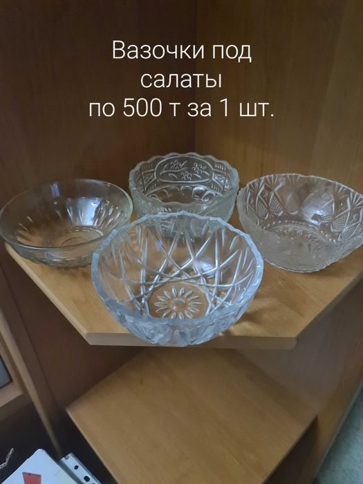 Посуда из стекла на праздничный стол .