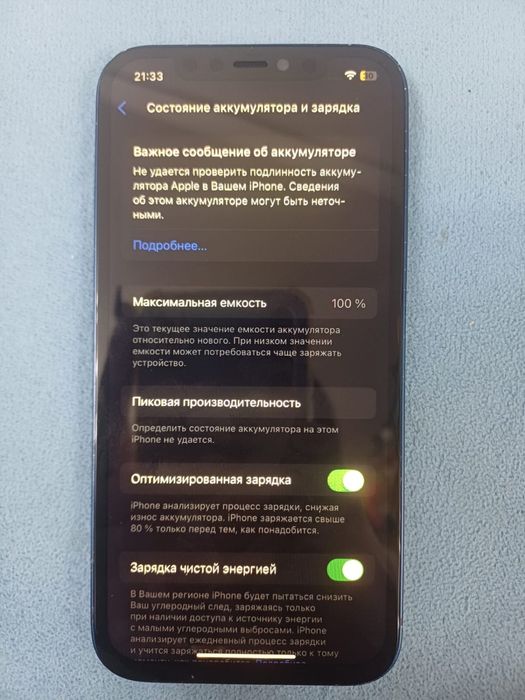 iPhone 12 64GB Blue ь/у состояние