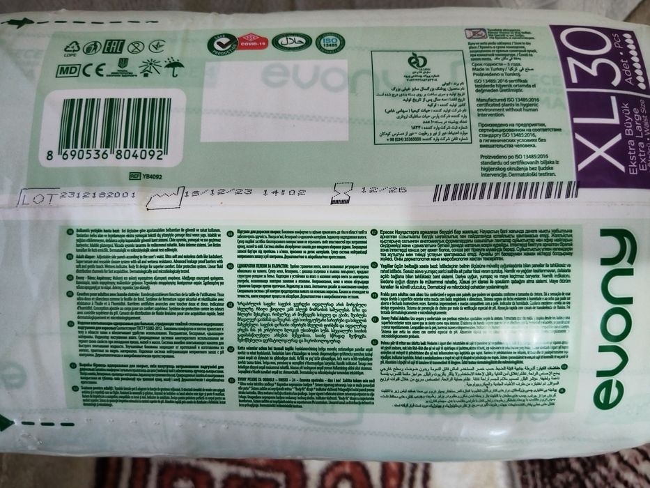 Подгузники(памперсы) для взрослых