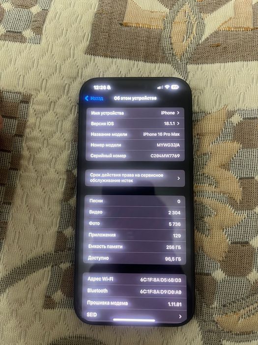 Iphone 16Pro Max