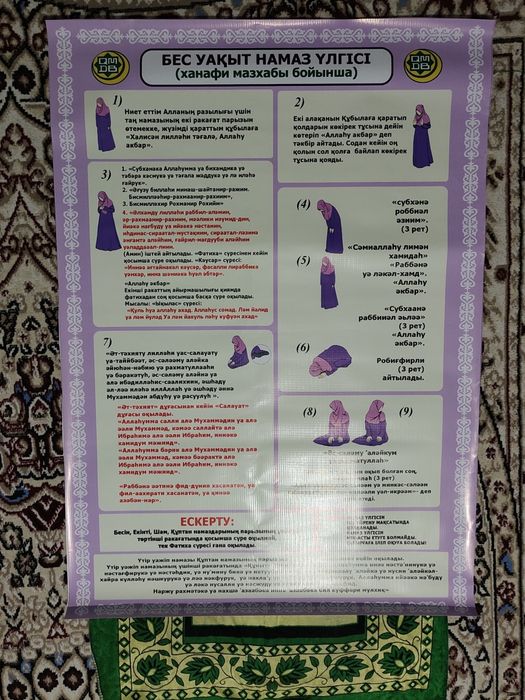 Әйел өзін бейтаныс адамға береді