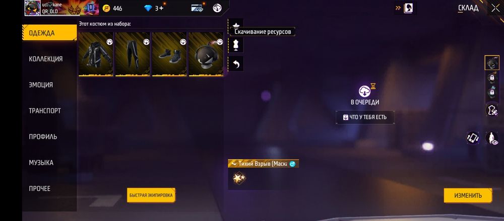 Аккаунт free fire