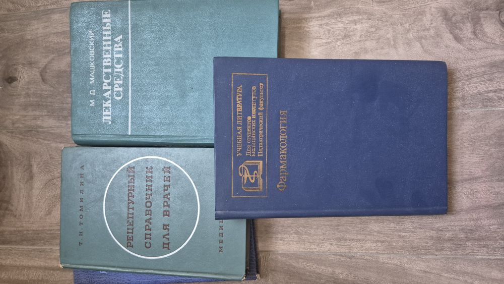 Медицинские учебники