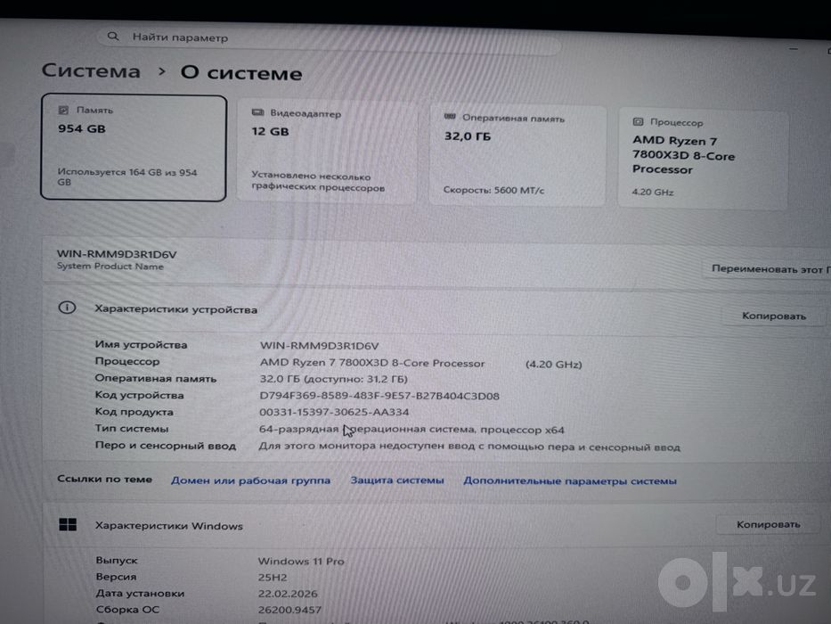 Игравой компютер AMD Ryzen 7 7800x3D 8~Core Procssor