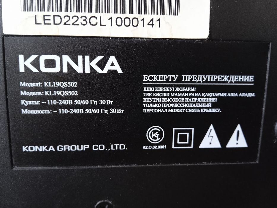 Телевизор "Конка" ,б/у.Плоский,марка-прочие.