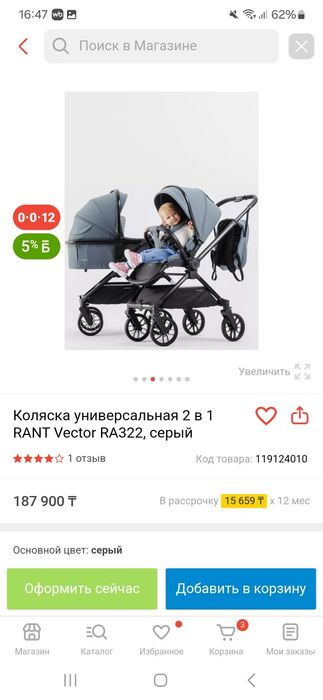 Продам коляску 2 в 1