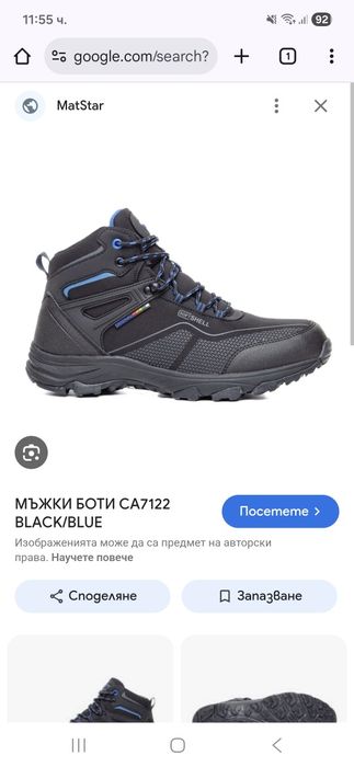 Мъжки боти зимни 45 номер