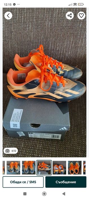 Всички за 40 лева! Много футболни обувки