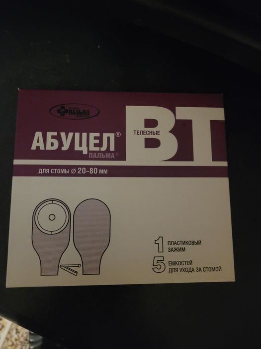 Калоприемник Абуцел