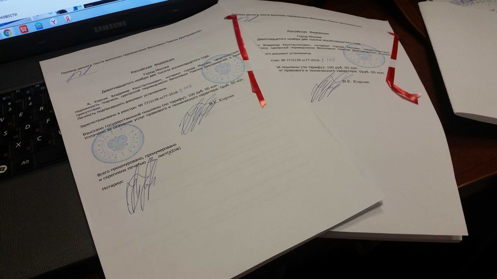 Нотариальные переводы для виз, ПМЖ, учебы и работы за рубежом.