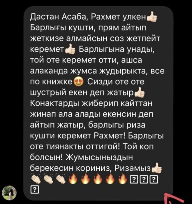 Тамада асаба ведущий шоуменl