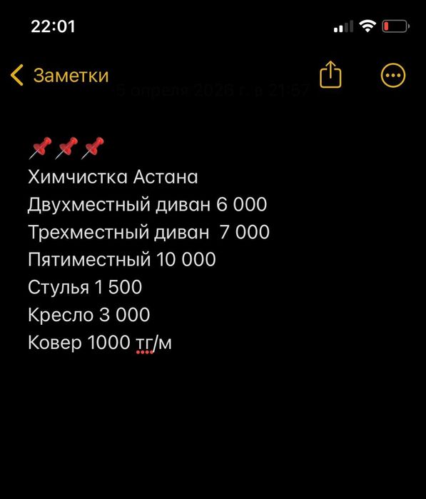 Химчистка диванов ковров