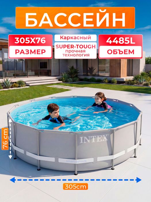 Karkasli basseyn INTEX 450x220x84 sm, oilaviy hovuz 7127L