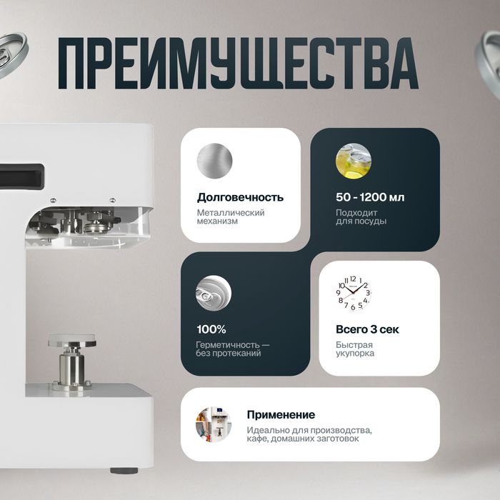 Укупорочный аппарат и ПЭТ банки