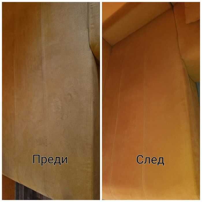 Пране на автомобили и мека мебел