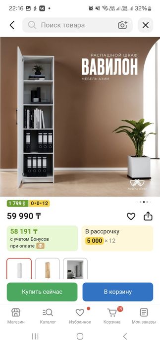 Продам шкаф пенал.