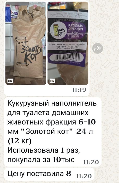Кукурузный наполнитель