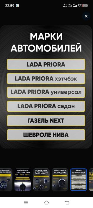 Продам туманки Приора, Газель , Шевроле, 2110 десятка, 2111,2112,2114