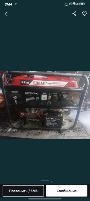 Генератор электростанция