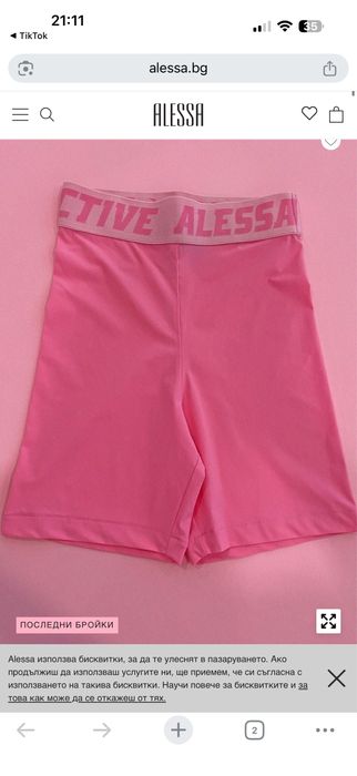 Туника рокля Алеса