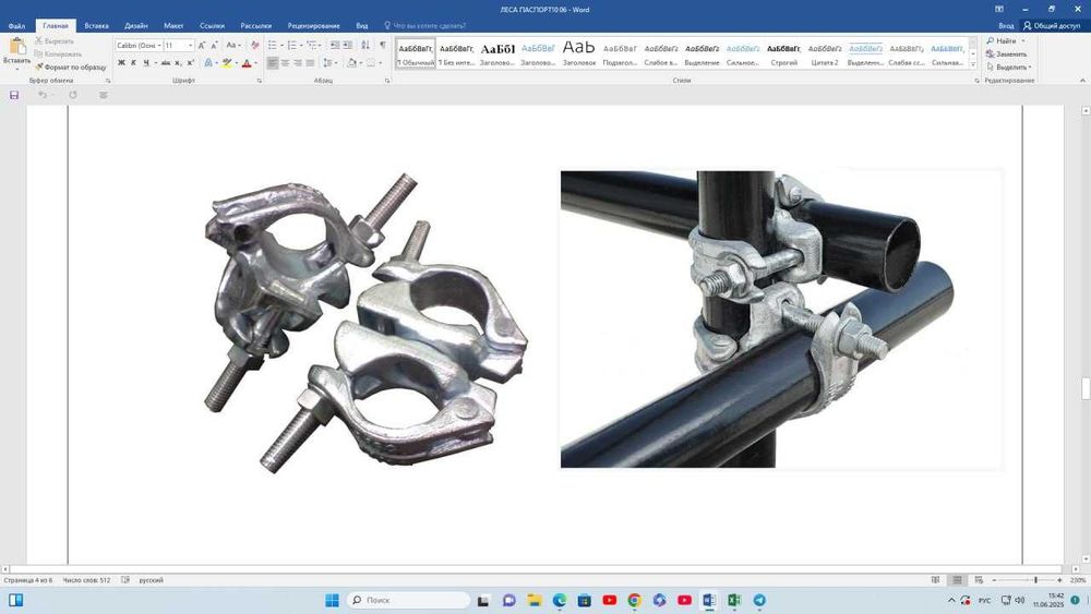 Хомутовые леса колёсное