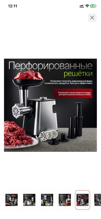 Мясорубка сатылады !
